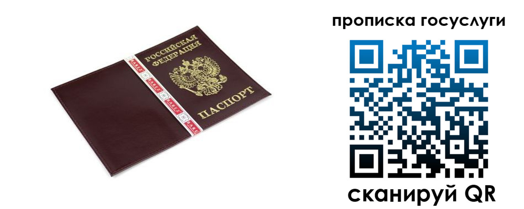 временная регистрация госуслуги в Адыгее